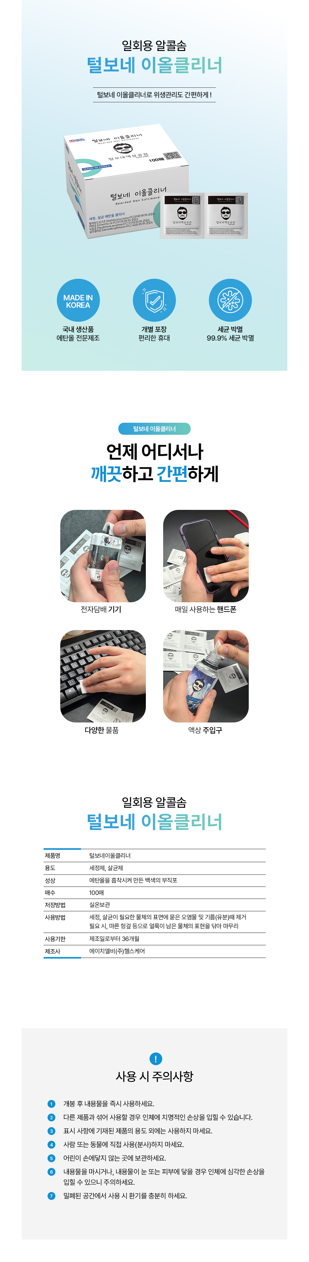 털보네 이올클리너