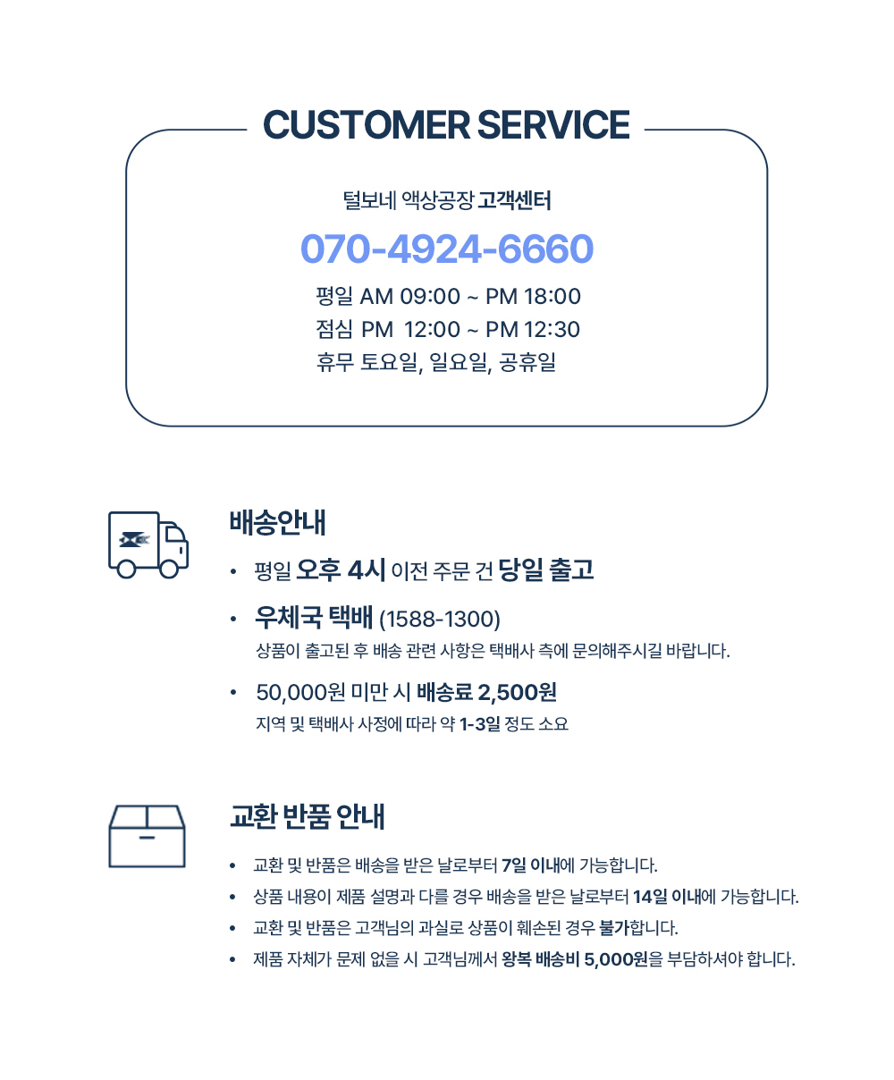 털보네 이올클리너